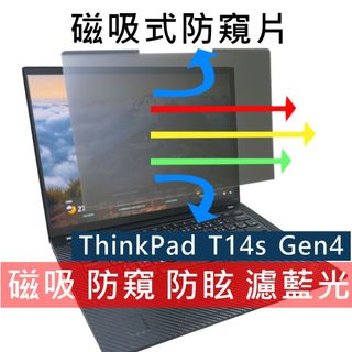 【Ezstick】Lenovo ThinkPad T14s Gen4 磁吸式 抗藍光 防眩光 防窺片