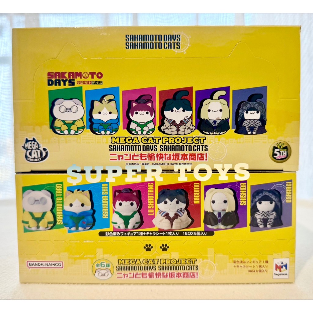 《$uper Toys》全新現貨 盒玩 MH MCP SAKAMOTO 喵與愉快坂本商店 坂本日常 公仔 坂本 貓咪