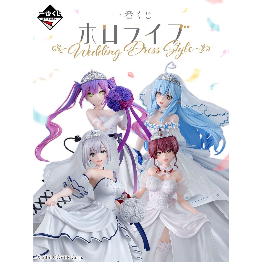 出居眾🍙一番賞 船長偷瓦團長菈米賞 小公仔賞  Hololive 婚紗 寶鐘瑪琳 白銀諾艾爾 常闇永遠 雪花菈米 現貨