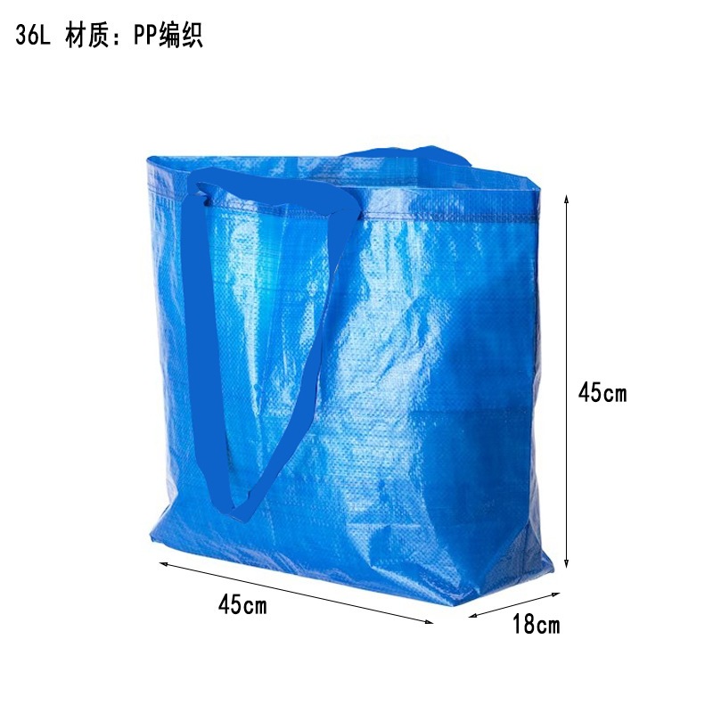 極光商城- 宜家同款PP編織購物袋弗拉塔大號搬家商超手提包裝蛇皮袋印IKEA同款