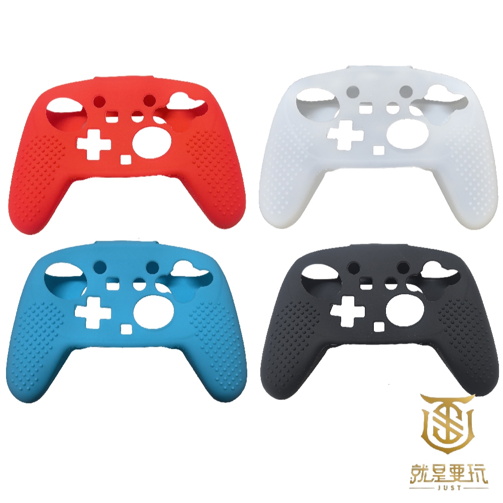 【就是要玩】NS2 Switch2 PRO 手把矽膠套 黑 白 果凍套 矽膠套 保護套 手把保護 手把套 手把矽膠套