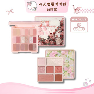 HOLD LIVE 巴黎花園眼影盤 小紅書推薦 絕美眼影盤 Palet Eyeshadow【美美鴨旗艦店】
