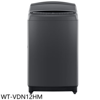 LG樂金【WT-VDN12HM】12公斤變頻曜石黑洗衣機(含標準安裝) 歡迎議價