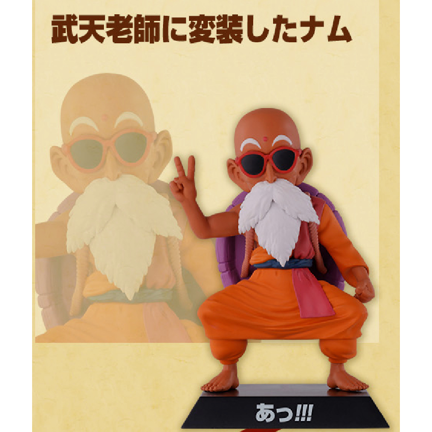 七龍珠《EX激闘!!天下一武道會》一番賞 代理版 E賞 小公仔 武天老師變裝