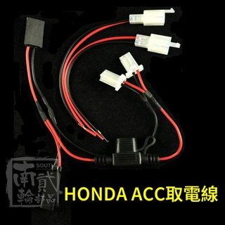 本田 ADV350 ACC 取電線 霧燈 CarPlay Honda Forza CB750 USB充電器 行車記錄器