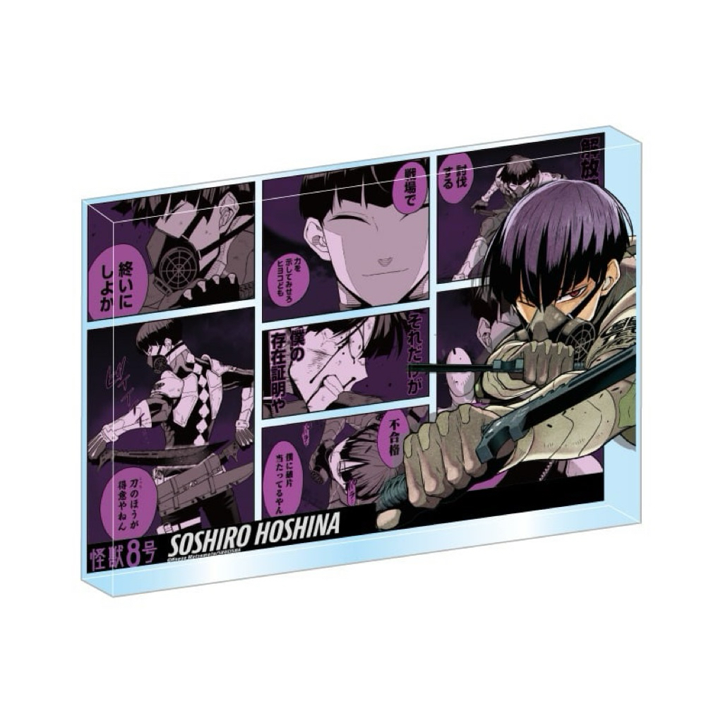 怪獸八號周邊-保科宗四郎生日磚/怪獸八號/保科宗四郎/生日磚/動漫/動漫周邊/壓克力磚/正版