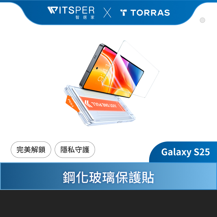TORRAS Insta-II Master Galaxy S25系列滿版手機螢幕鋼化玻璃保護貼｜一貼即合 清晰透亮