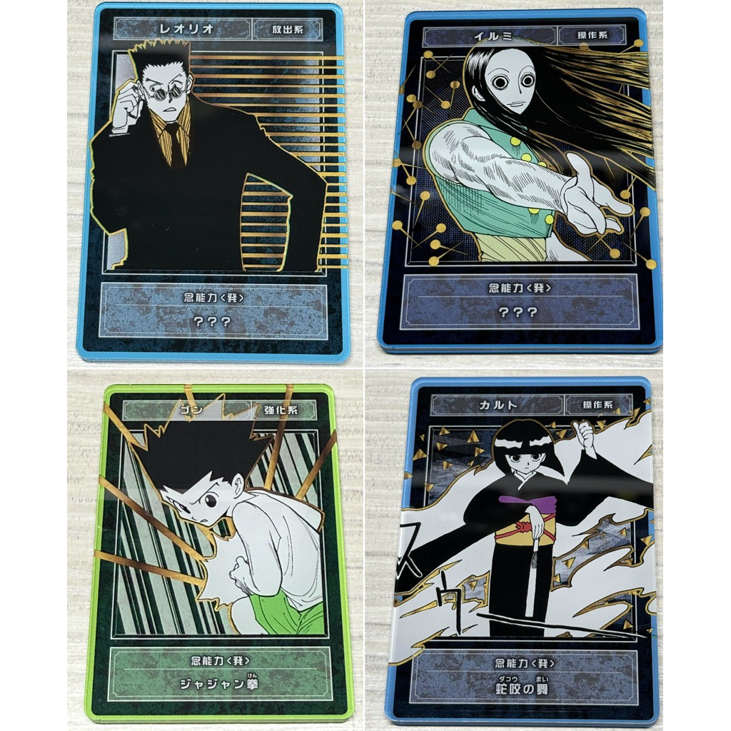 ＊HUNTERxHUNTER＊獵人 數據卡 確認款 瑪奇 雷歐力 小傑 伊爾謎 酷拉皮卡 庫洛洛 俠客 飛坦 幻影旅團