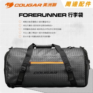 【COUGAR 美洲獅】FORERUNNER 行李袋