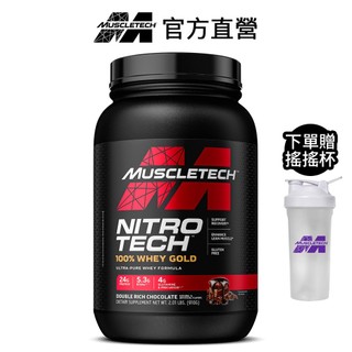 [Muscletech] 金牌乳清蛋白 2磅 高蛋白 乳清 健身