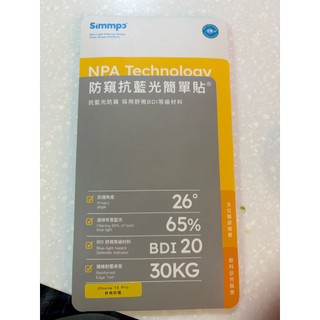 simmpo 保護貼 iphone 15 pro 舒視防窺