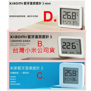 小米 藍芽 溫濕度計 3 mini 溼度計 米家 電子 藍芽 溫度計 臺灣小米公司貨 時間 時鐘 日期 正版 原廠