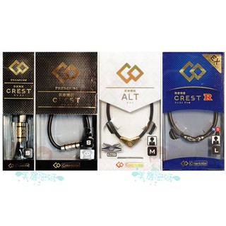 現貨 出清 日本 克郎託天 磁力項圈 CREST 磁石 磁力項鍊 手環 Necklace R [ex]【美麗密碼】
