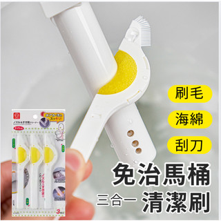 現貨快出 日本 NSH 智慧馬桶噴頭刷 免治馬桶噴頭專用刷 深入馬桶座縫隙全方位清潔刷 刷子-1組3支