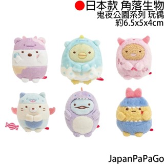 日本 正版 角落生物 娃娃 玩偶 玩具 炸豬排 白熊 企鵝 貓 蜥蜴 恐龍 粉圓