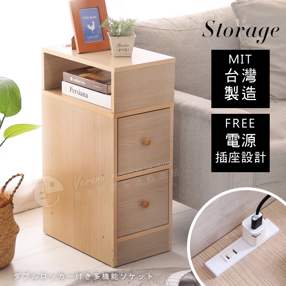 居家大師 MIT工業風附插座二抽邊櫃 床頭櫃 沙發邊桌 收納櫃 電話桌 置物櫃 櫃子 櫥櫃 書櫃 茶几 BO011