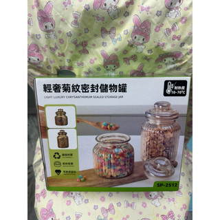 威宏電器有限公司- 輕奢菊紋密封儲物罐 SP-2512