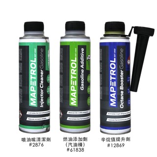 【易油網】MAPETROL 汽油精 辛烷值提升劑 噴油嘴清潔劑 馬力提升 超高性能燃油新增劑