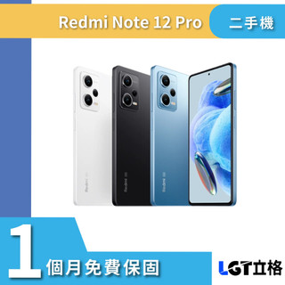 5G 小米 Redmi Note 12 Pro 8G/256G 二手機