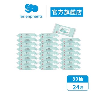 【麗嬰房les enphants】 EDI超純水嬰兒潔膚柔濕巾（80抽 x 24包）箱購 | 官方旗艦店