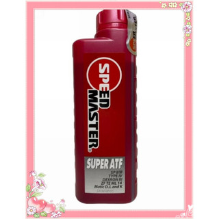 ※聯宏※ 公司貨 速馬力 SPEED MASTER Super ATF TYPE IV 4號 四號 自動變速箱油 自排油