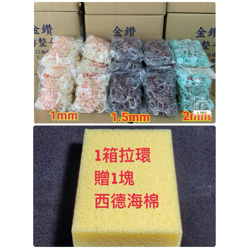 金鑽整平器 磁磚整平器買1箱贈送1塊西德海棉，快速到貨。