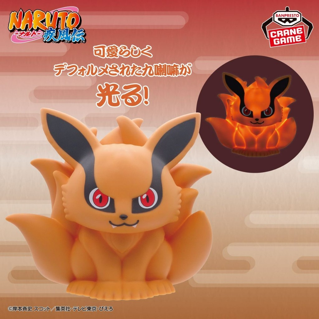 「嚕米模型屋」全新到貨 日版 BANPRESTO 景品 火影忍者 疾風傳 九喇嘛 九尾 Q版 小夜燈 室內燈 公仔