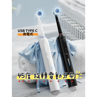 【臺灣現貨】電動牙刷 成人電動牙刷充電式旋轉式電動牙刷 可通用歐樂b刷頭 口腔清潔 平替歐樂b D12 Oral-B