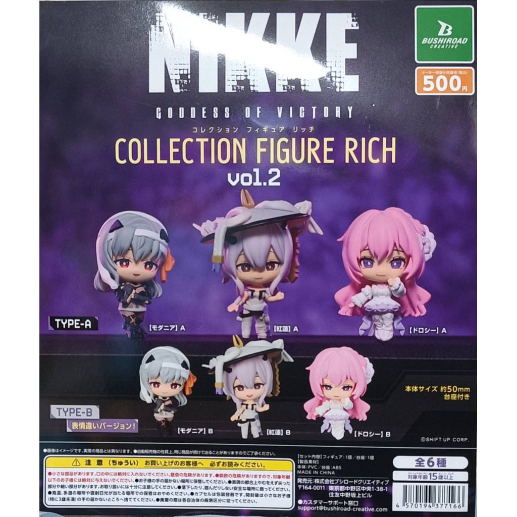 NIKKE Collection Figure RICH的價格推薦 - 2026年6月 | 比價比個夠BigGo