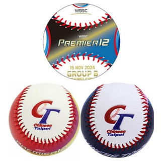 新太陽運動用品 PREMIER 12 2024 世界棒球 12強賽 CT 中華 A/B款 B組 棒球 紀念球