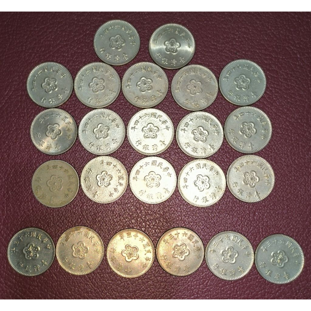 [絕版]民國63年 64年 壹圓 1元 硬幣