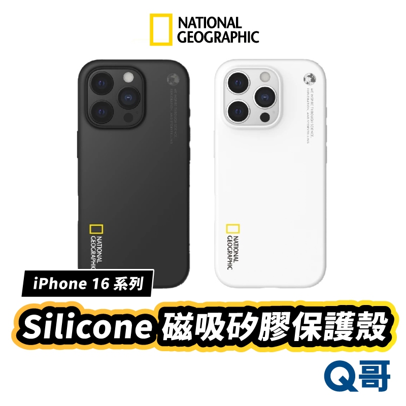 國家地理 NatGeo Silicone 磁吸矽膠 手機殼 適用 iPhone 16 Pro Max 保護殼 NC05