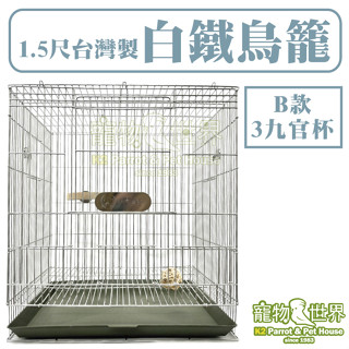 鳥籠四個&四羽桶 hoka 四方2尺白鐵籠304版｜不銹鋼不鏽鋼白鐵鳥籠鸚鵡鳥籠耐用耐
