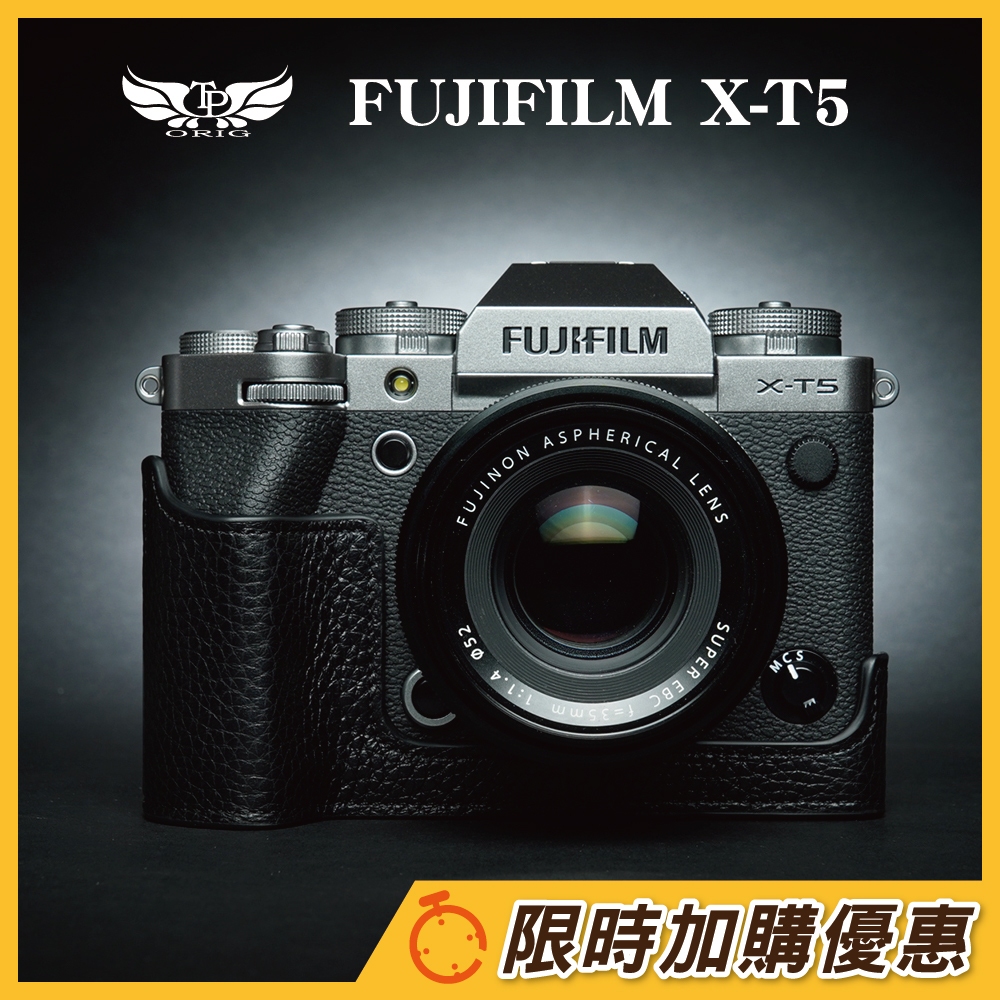 【TP ORIG】相機皮套 適用於 FUJIFILM X-T5 XT5 專用