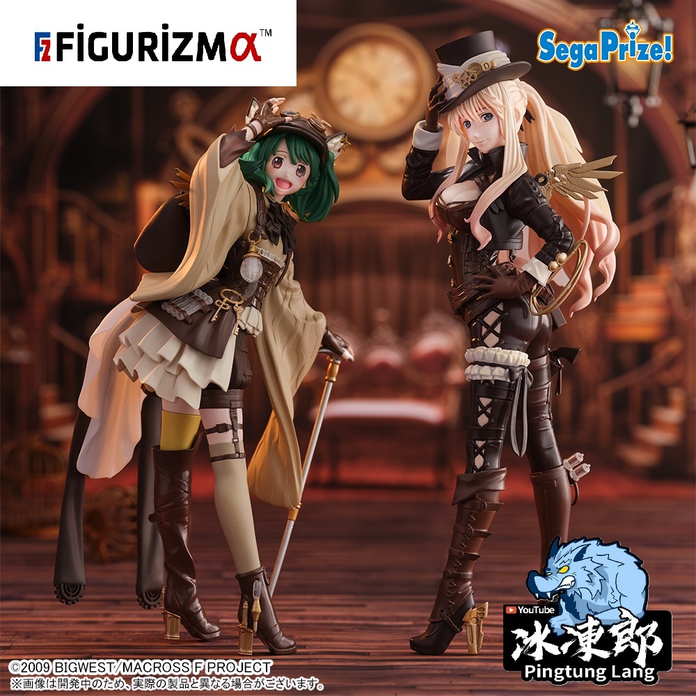 🌀日版客🌀 日版 超時空要塞 FIGURIZMα 蘭花·李 SEGA 李蘭花 雪莉露 雪露 FIGURIZM 景品 公仔