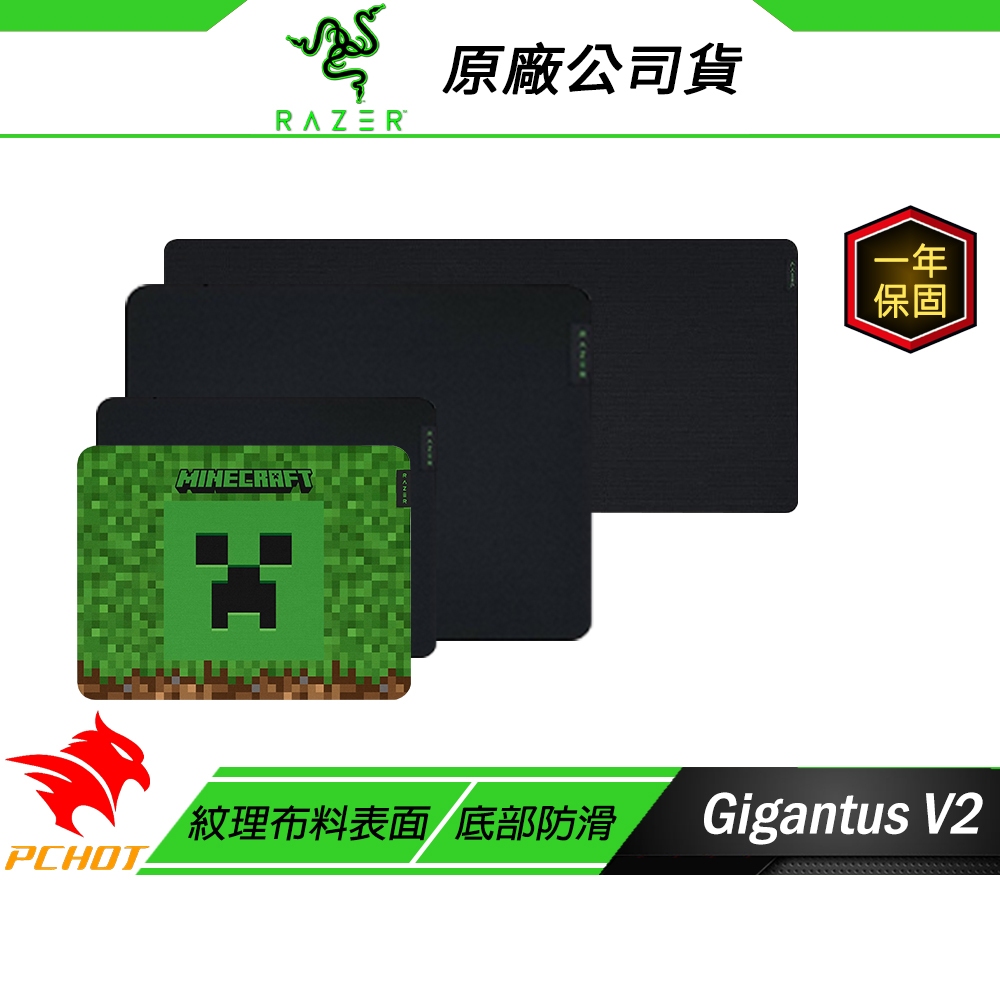 Razer 雷蛇 Gigantus V2 巨甲蟲 滑鼠墊 電競滑鼠墊 XXL L M 編織紋理 防滑底部 電競滑鼠墊