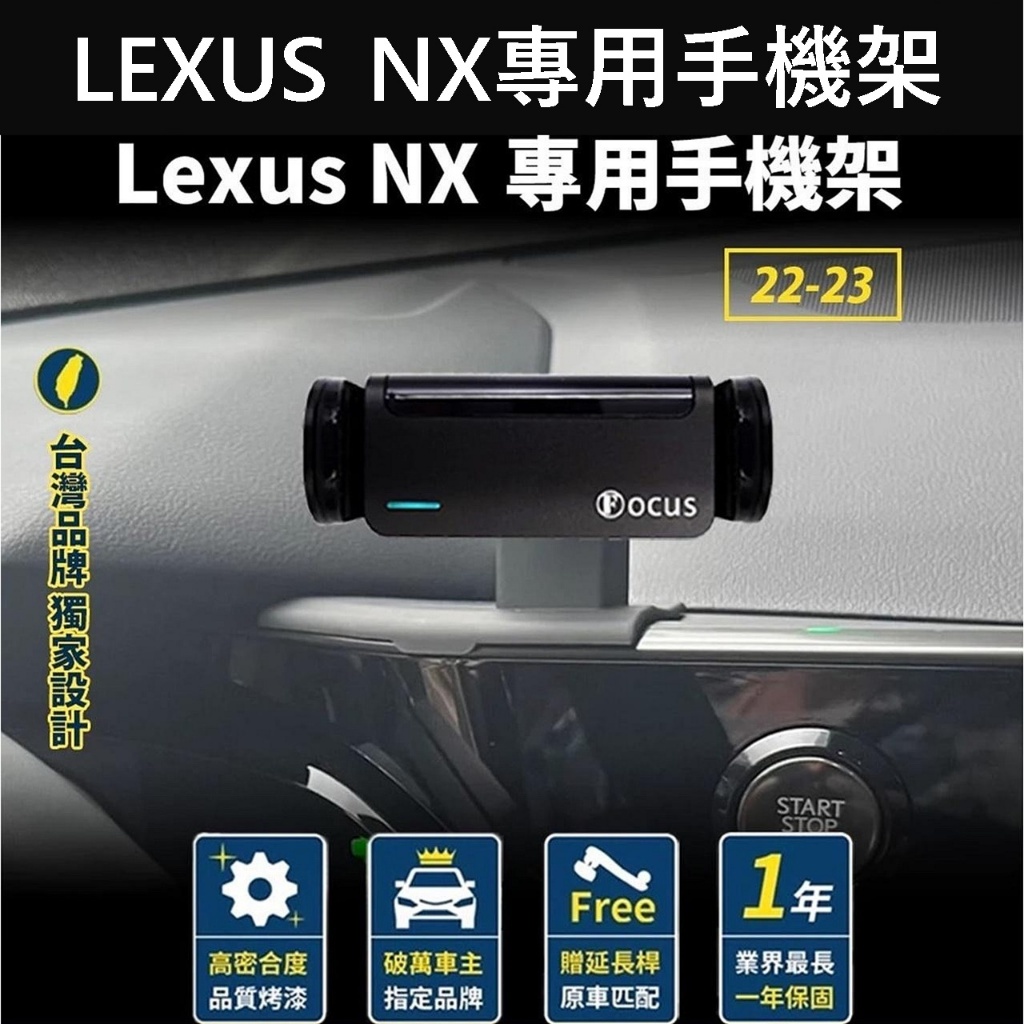 【NX 2代專用手機架】9.8吋螢幕專用 凌志LEXUS NX200手機架 中控螢幕底座支架 螢幕底座手機夾 配件 內裝