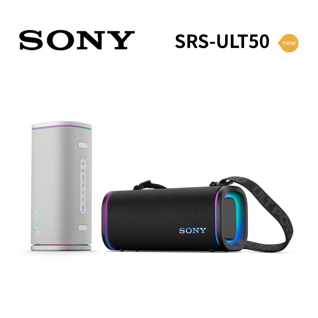 SONY索尼 SRS-ULT50 (領券再折+蝦皮優惠券)藍牙喇叭 隨附肩帶 全新公司貨