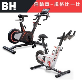 BH 各款飛輪車產品比較