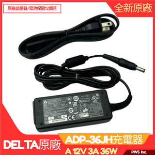 ☆【全新 台達電 DELTA 原廠 充電器 ADP-36JH A 12V 3A 36W】☆ 5.5X 2.5MM 2孔