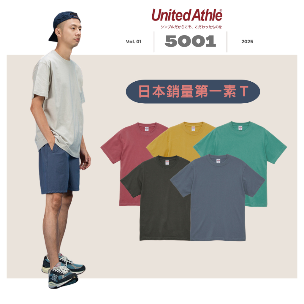 【 FUZY 】United Athle t恤 短袖 素T 短袖 短T 男生上衣 棉T 重磅 UA短袖 - UA5001