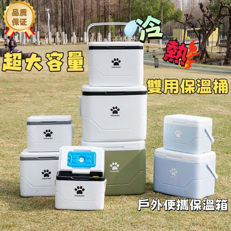 保溫箱 便攜車載冰箱冰桶 擺攤戶外露營 野餐保冷保鮮 手提冷藏箱 露營冰箱 車載冰箱 釣魚冰箱