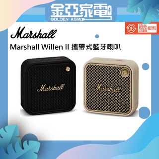 現貨優惠🔥【Marshall】Willen II 攜帶式藍芽喇叭 奶油白/古銅黑