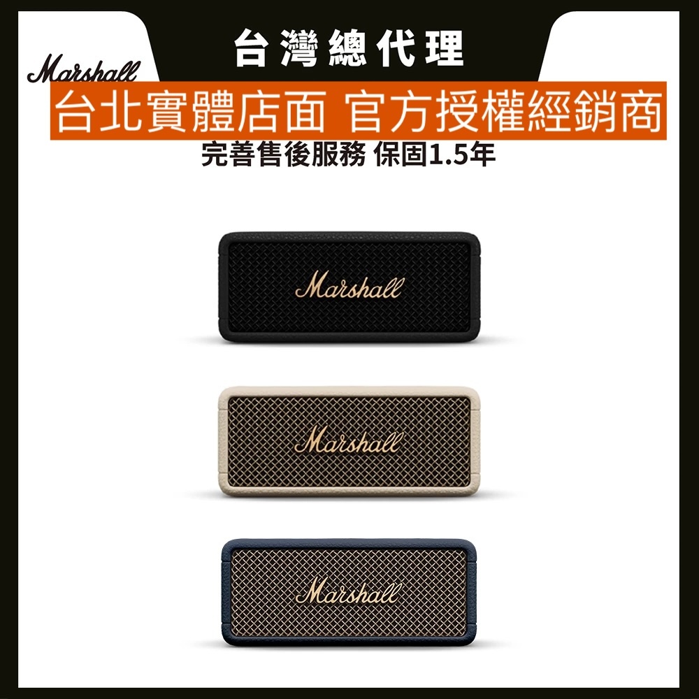 Marshall Emberton III【領卷現折＋蝦幣5%回饋＋現貨】三代 藍牙喇叭【3 色可選】