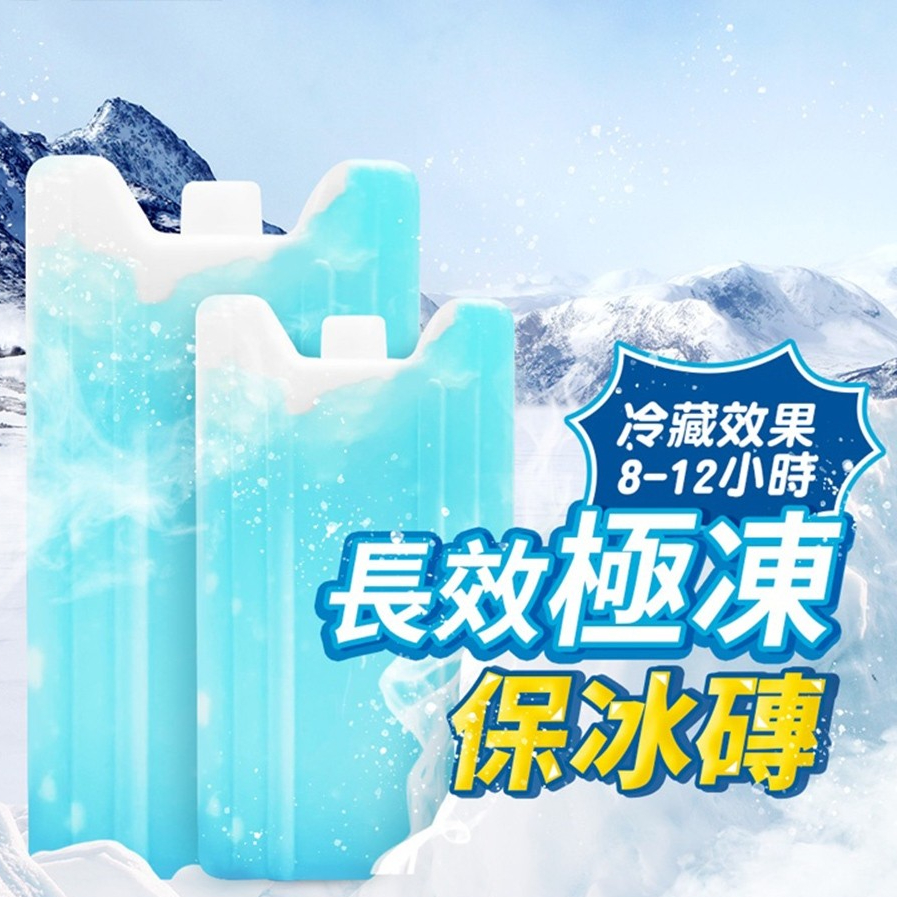 【LAVIDA嚴選】保冰磚 急凍保冷劑 保冰劑 保冷磚 凍磚 保冰磚 保冰箱 保冷板冰盒 冷媒磚 釣魚保冷磚