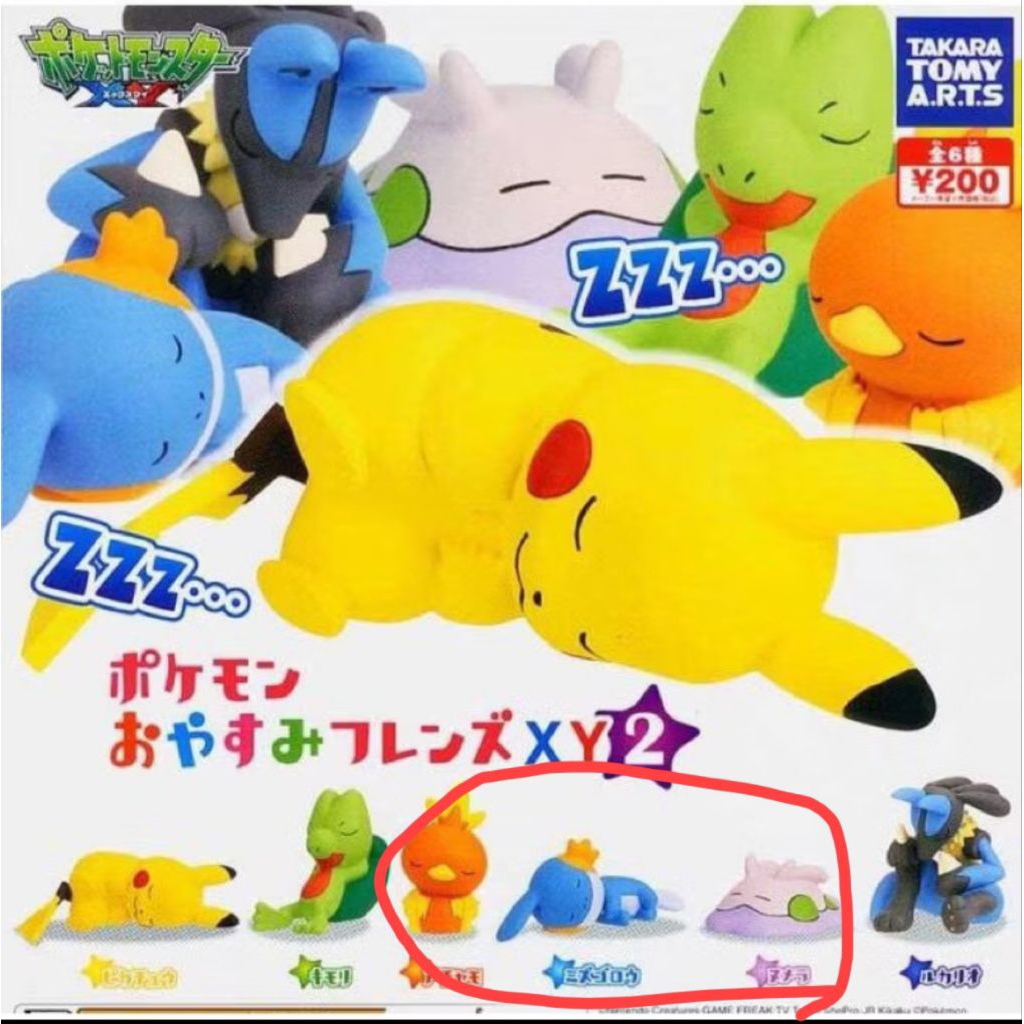 XY T-ARTS 神奇寶貝睡夢篇 P2 水曜魚 火稚雞 黏黏寶，太陽與月亮 神奇寶貝 睡覺 扭蛋 皮卡丘 球球海獅