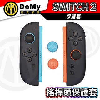 明天到貨📦Switch2 專用貓爪 joy con 2 套裝組 搖桿帽 蘑菇頭 香菇頭 矽膠搖桿套 搖桿保護套 防磨損