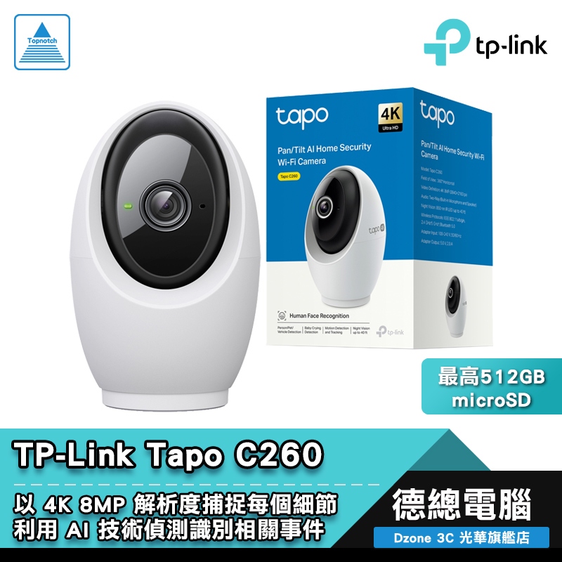 TP-Link Tapo C260 網路攝影機 WIFI攝影機 室內用 4K 8MP 雙向語音 光華商場