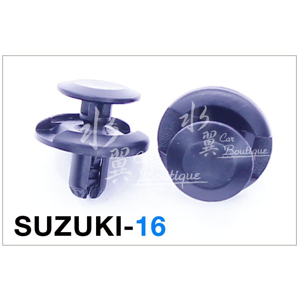 SUZUKI 擋泥板固定扣/鈴木汽車扣/Swift/內裝/門飾板/水箱罩/保險桿/面板/車內裝扣/SX4/Vitara