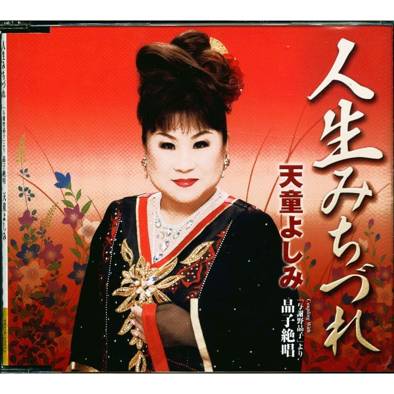 天野ちよ的價格推薦- 2026年9月| 比價比個夠BigGo